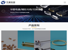 苏州市华郡电器缩略图