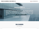 济南华钧效果图设计制作公司缩略图