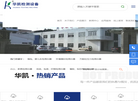 东莞市华凯检测设备科技缩略图