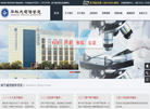 华科大司法鉴定缩略图