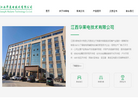 江西华莱电技术缩略图
