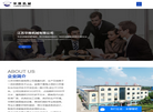 江苏华粮机械缩略图