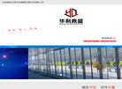 山西华利鼎盛环保科技缩略图