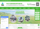 山东华利环保工程缩略图