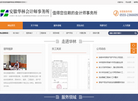 安徽华林会计师事务所缩略图