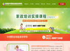 华领职业技能培训学校缩略图