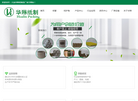 大连华琳纸制品厂缩略图