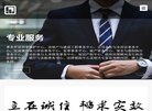 华立万韬律师事务所缩略图