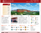 广东工业大学华立学院缩略图