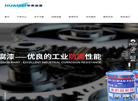 郑州华美油漆缩略图