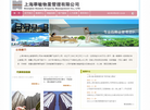 上海华敏物业管理缩略图