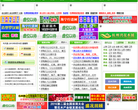 全球花木网缩略图