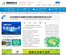 国际环保在线缩略图
