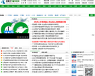 北极星节能环保网缩略图