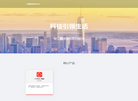 上海寰昌信息科技中心缩略图