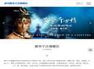 郑州皇帝千古情景区缩略图