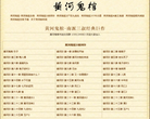 黄河鬼棺缩略图