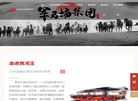 山东黄河王酒业缩略图