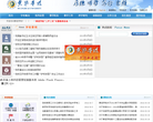 黄淮学院缩略图