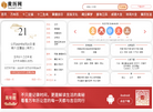 黄历7缩略图