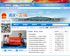 黄陂区人民政府缩略图