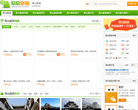 黄山旅游网缩略图