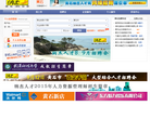 黄石人才网缩略图