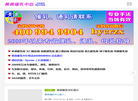 黄焱家政服务中心缩略图