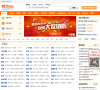 黄页88网缩略图