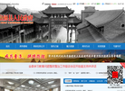 湟源县政府网站缩略图