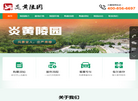 玉米的味道缩略图