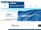 山东环海塑业缩略图
