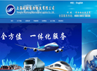上海环航国际物流缩略图