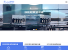 温州焕能超声波科技缩略图