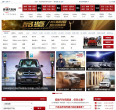 环球汽车网缩略图
