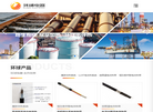 无锡市环球电器装备缩略图