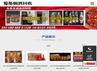 成都烟酒回收缩略图
