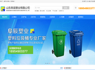 山东阜辰塑业缩略图