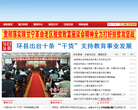 中国环县缩略图