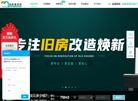 焕新巢装饰缩略图