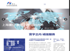 上海寰信国内劳务派遣缩略图