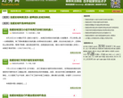 幻秀网缩略图