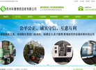 苏州环雅物资回收缩略图