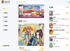 倾诚网络惠阳分部缩略图