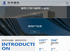 浙江环宇建设集团缩略图
