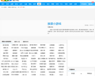 换装小游戏缩略图