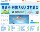 华聘网缩略图