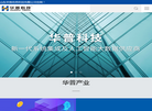 山东华普信息科技网站缩略图