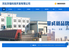 河北华强科技开发缩略图