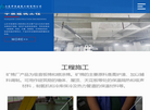 无机纤维喷涂棉缩略图